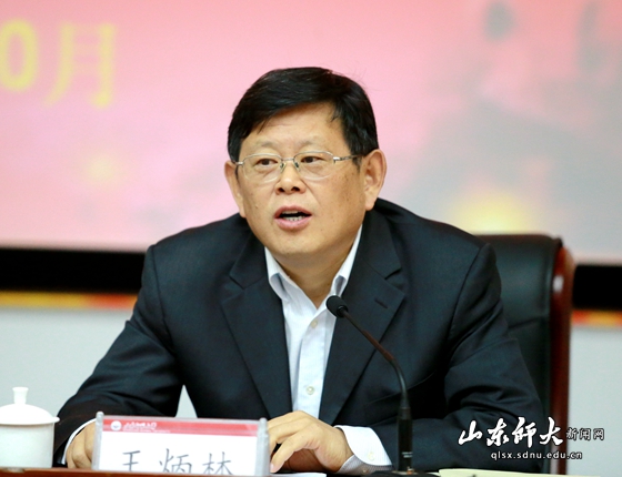 教育部高校社科中心主任王炳林教授